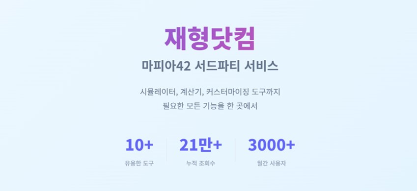 재형닷컴